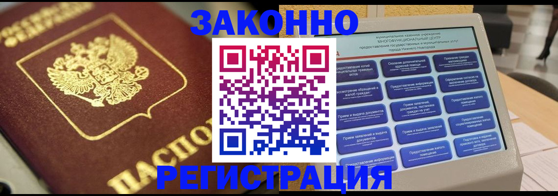 временная регистрация 2025 в Калининграде